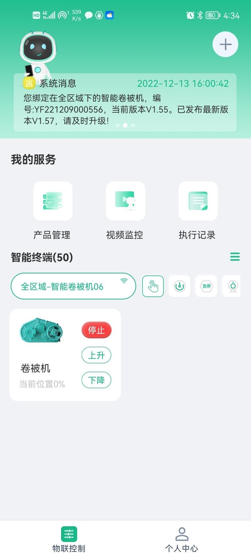 農(nóng)業(yè)智能化產(chǎn)品