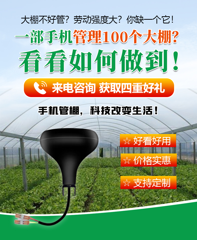 智能放風(fēng)機(jī)_01.jpg