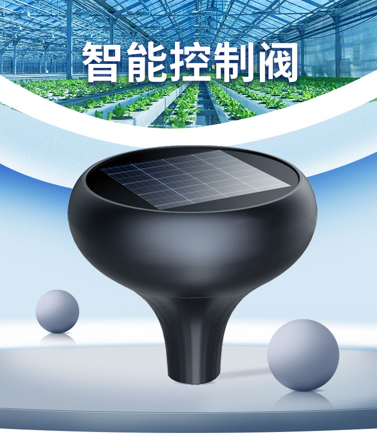 智能控制閥詳情頁_01.jpg