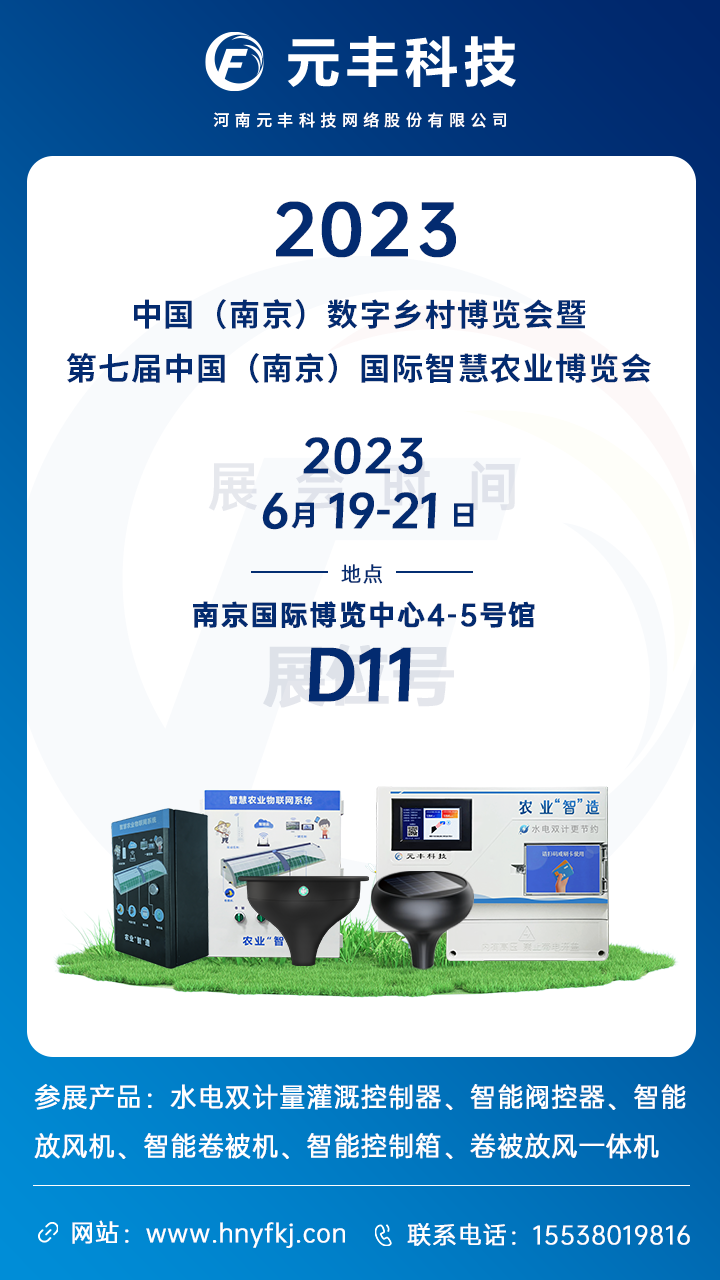 20230612_095817_652105.png 博覽會海報.png