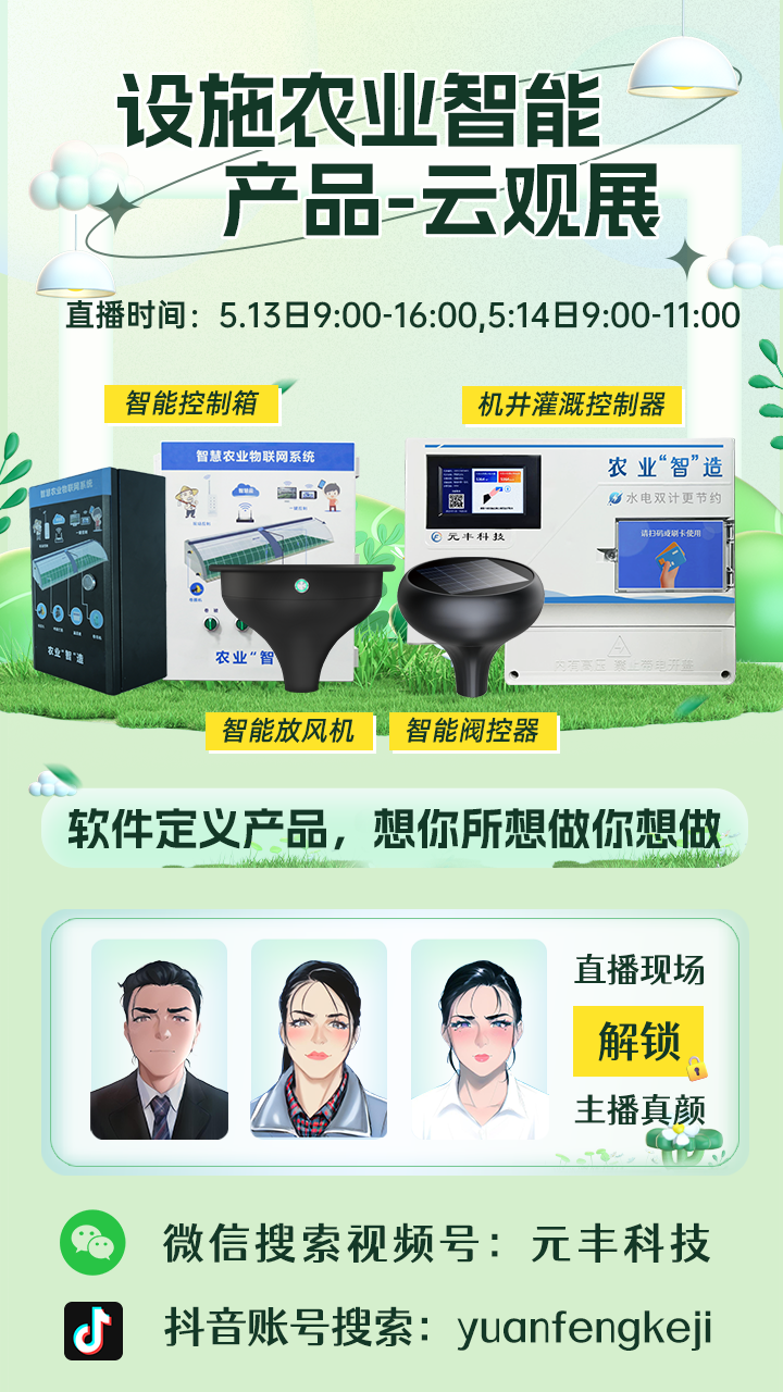 直播海報(bào).png