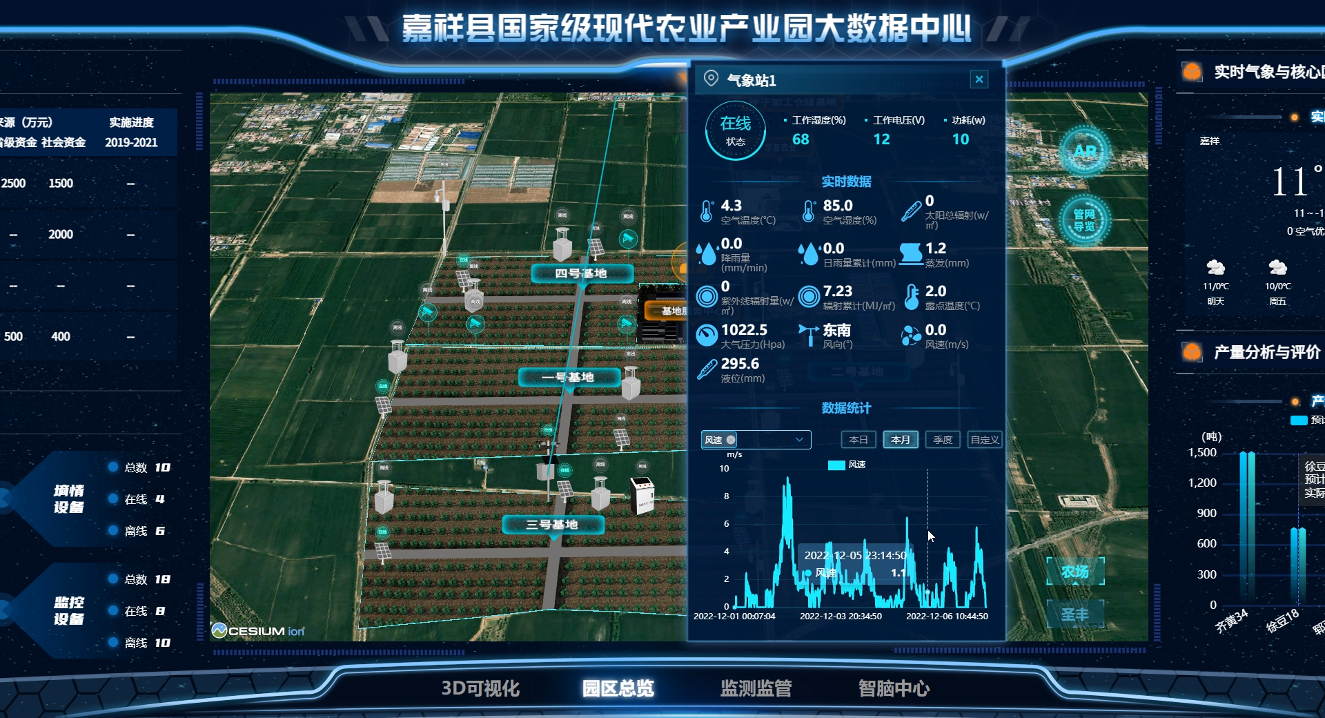 大屏截圖.jpg