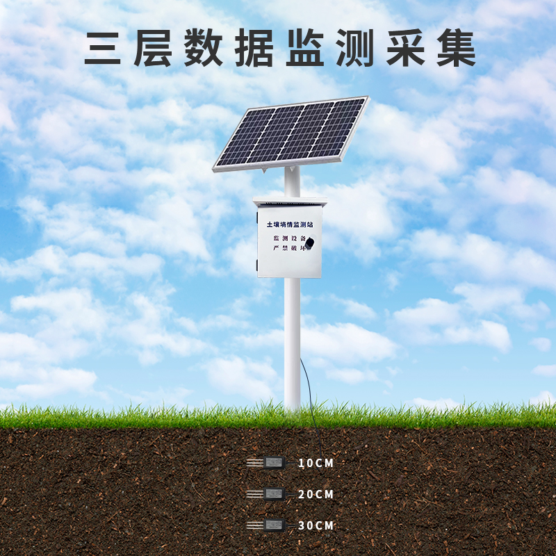 土壤墑情監(jiān)測站