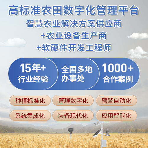 高標準農(nóng)業(yè)